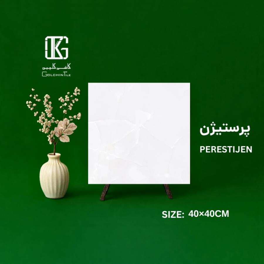 پرستیژن 40×40